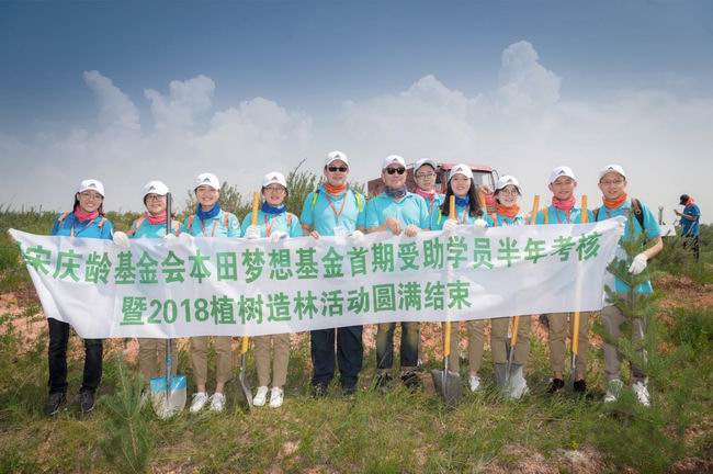 植下希望,盼与小树共成参天绿荫 本田梦想基金首期受助学员半年考核暨2018植树造林活动圆满结束