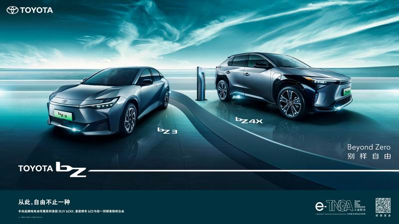 ﷢TOYOTA bZ綯רϵеڶƷbZ3