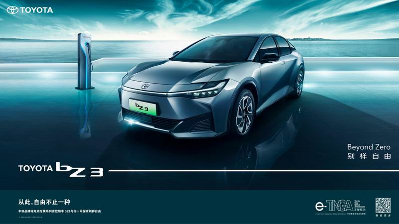 ﷢TOYOTA bZ綯רϵеڶƷbZ3