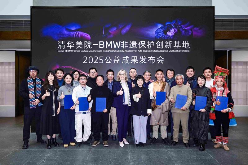 宝马企业社会责任发布非遗保护创新成果