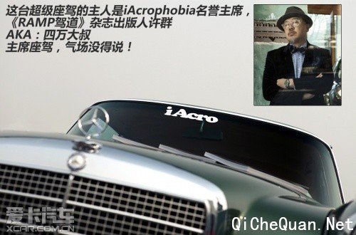 iAcro 3.16复苏大会